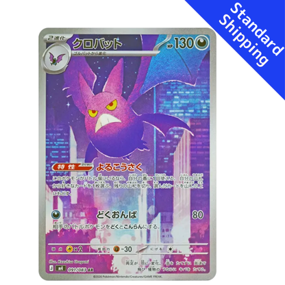 Pokemon Card Crobat AR 091/083 M4 Ninja Spinner Japanese