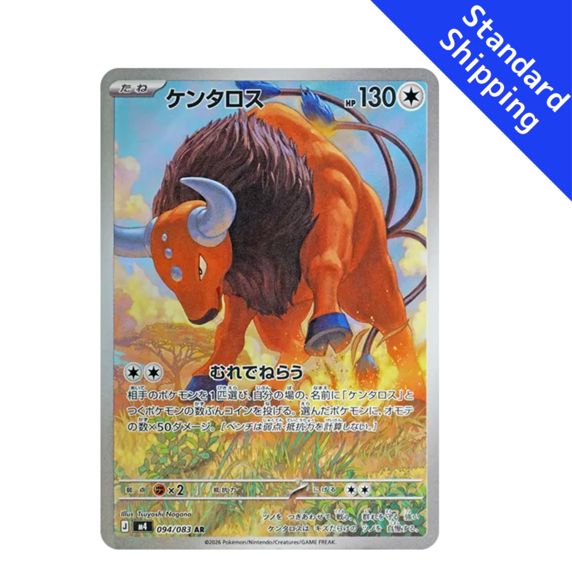 Pokemon Card Tauros AR 094/083 M4 Ninja Spinner Japanese – GLIT Japanese Hobby Shop