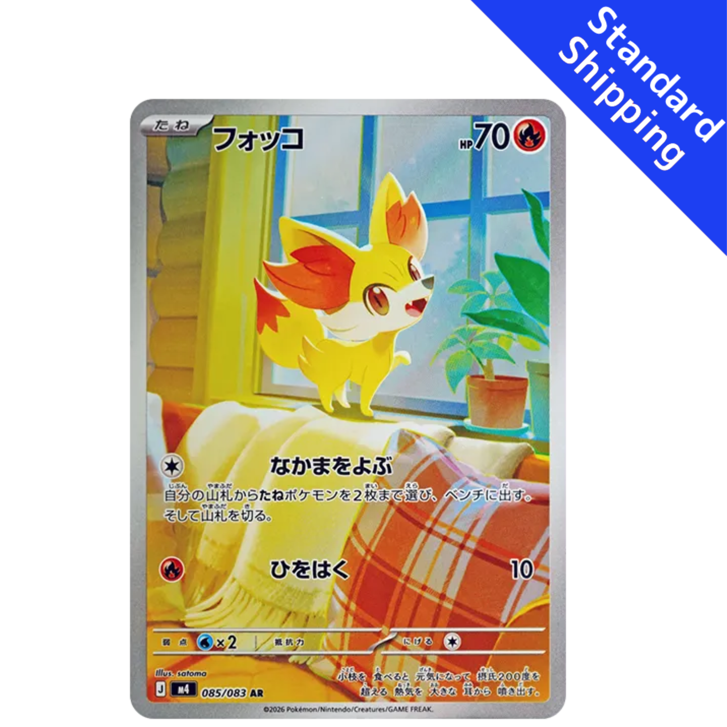 Pokemon Card Fennekin AR 085/083 M4 Ninja Spinner Japanese