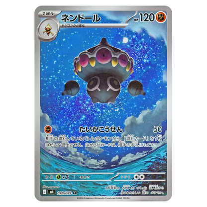 Pokemon Card Claydol AR 090/083 M4 Ninja Spinner Japanese