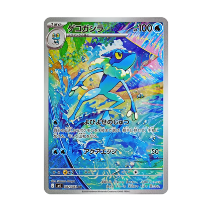 Pokemon Card Frogadier AR 087/083 M4 Ninja Spinner Japanese