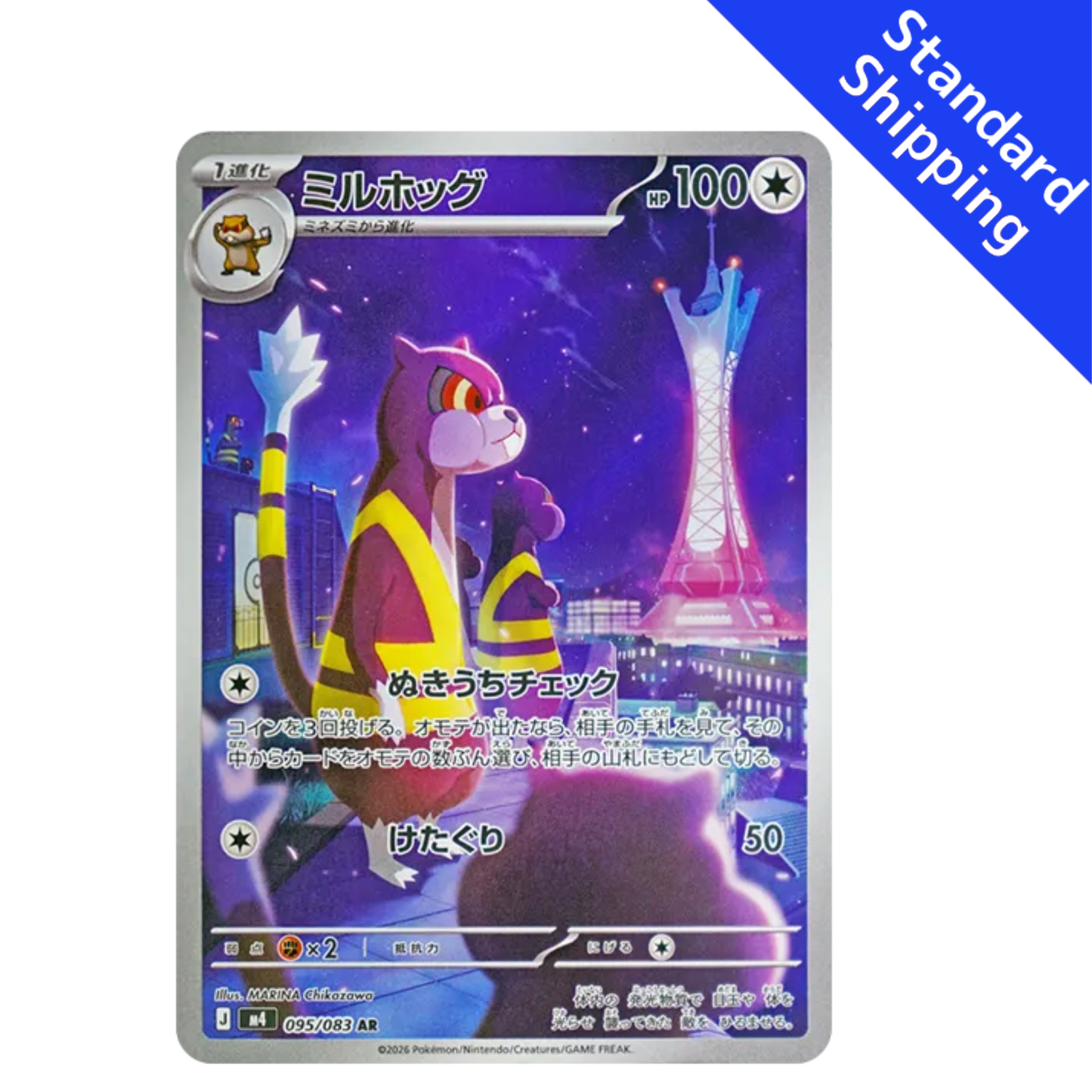 Pokemon Card Watchog AR 095/083 M4 Ninja Spinner Japanese