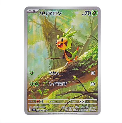 Pokemon Card Chespin AR 084/083 M4 Ninja Spinner Japanese