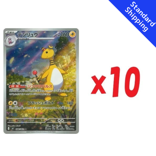 Pokemon Card Ampharos AR x10 088/083 M4 Ninja Spinner Japanese