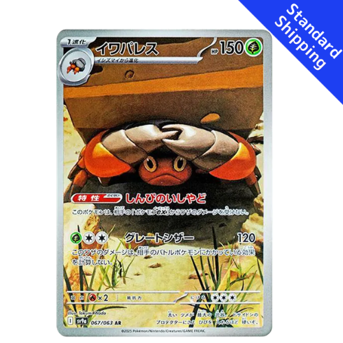 Pokemon Card Crustle AR 067/063 sv9a Heat Wave Arena Japanese