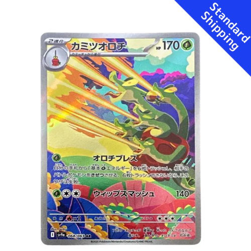 Pokemon Card Hydrapple AR 068/063 sv9a Heat Wave Arena Japanese