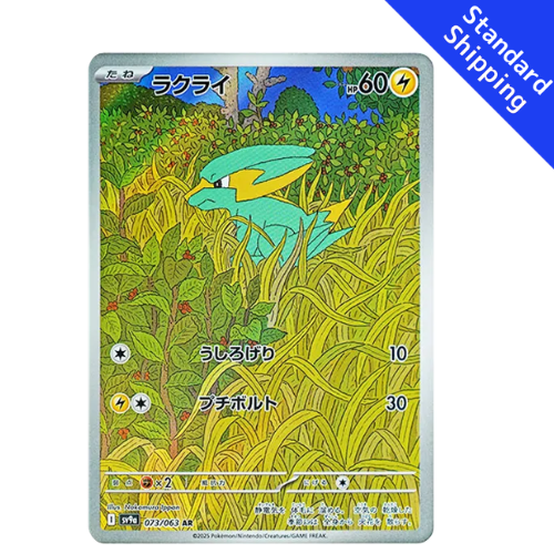 Pokemon Card Electrike AR 073/063 sv9a Heat Wave Arena Japanese