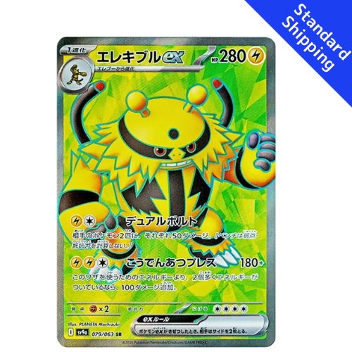 Pokemon Card Electivire ex SR 079/063 sv9a Heat Wave Arena Japanese