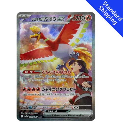 Pokemon Card Ethan's Ho-Oh ex SAR 086/063 sv9a Heat Wave Arena Japanese