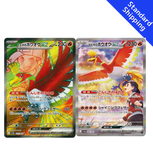 Pokemon Ethan's Ho-Oh ex SR SAR 077 086/063 sv9a Heat Wave Arena Japanese