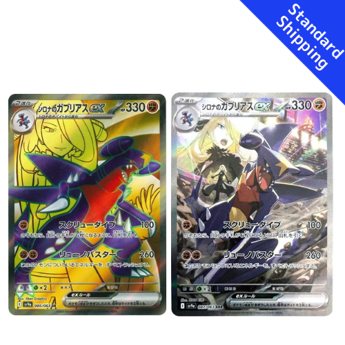 Pokemon Cynthia's Garchomp ex SR SAR 080 087/063 sv9a Heat Wave Arena Japanese