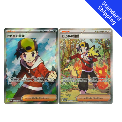 Pokemon Ethan's Adventure SR SAR 084 089/063 sv9a Heat Wave Arena Japanese