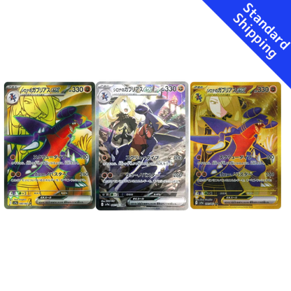 Pokemon Cynthia's Garchomp ex SR SAR UR 080 087 091/063 sv9a Heat Wave Arena Japanese