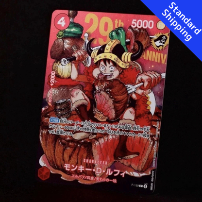 One piece Card game Luffy Shonen Jump P 159 2026 promo japanese normal ver