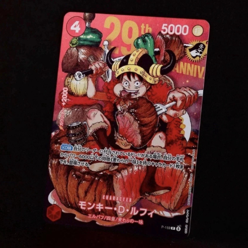 One piece Card game Luffy Shonen Jump P 159 2026 promo japanese normal ver