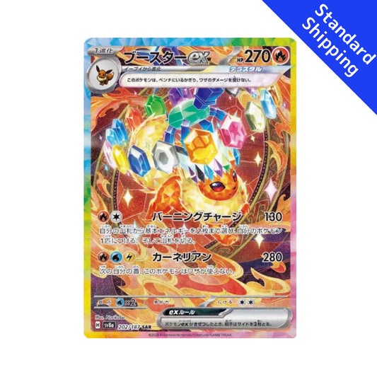 Pokemon Card Flareon ex SAR 202/187 sv8a Terastal Festival ex Japanese　