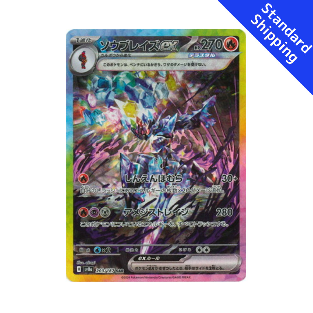 Pokemon Card Ceruledge ex SAR 203/187 sv8a Terastal Festival ex Japane – GLIT Japanese Hobby Shop