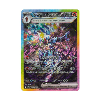 pokemon ceruledge cards Heres the best way to play ex in the Trading Card Game! This exact deck won $2000 played by Ivo Romino got 48th/4010 players at the Pokemon EUIC 2026 Tournament. , What do you think Evolves from null Colorless Ceruledge ex | Surging Sparks