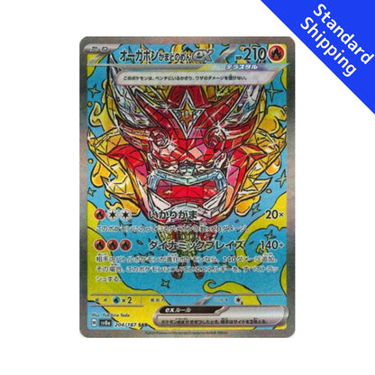 Pokemon Card Hearthflame Mask Ogerpon ex SAR 204/187 sv8a Terastal Festival ex Japanese