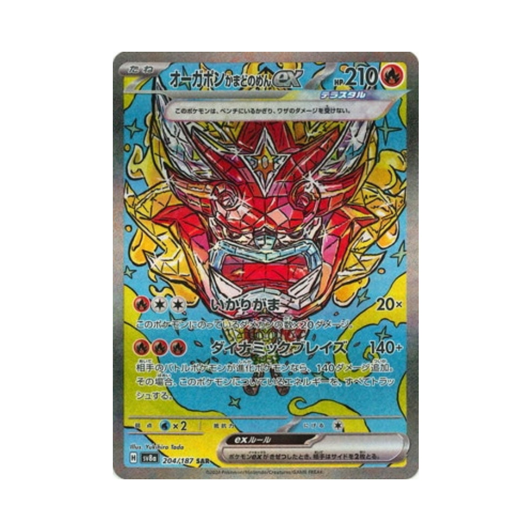 Pokemon Card Hearthflame Mask Ogerpon ex SAR 204/187 sv8a Terastal Festival ex Japanese