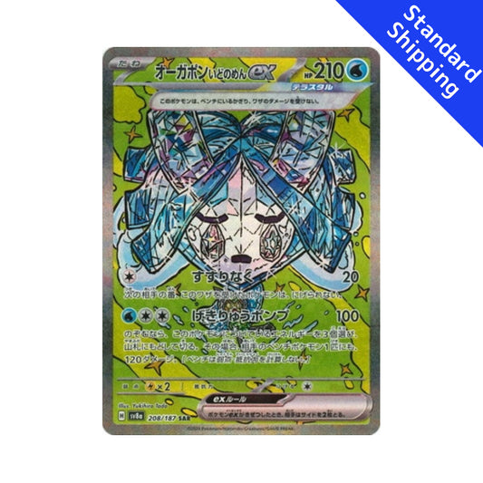 Pokemon Card Wellspring Mask Ogerpon ex SAR 208/187 sv8a Terastal Festival ex Japanese