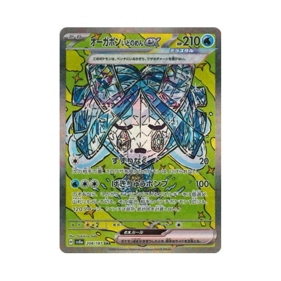 Pokemon Card Wellspring Mask Ogerpon ex SAR 208/187 sv8a Terastal Festival ex Japanese