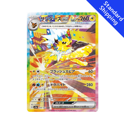 Pokemon Card Jolteon ex SAR 209/187 sv8a Terastal Festival ex Japanese