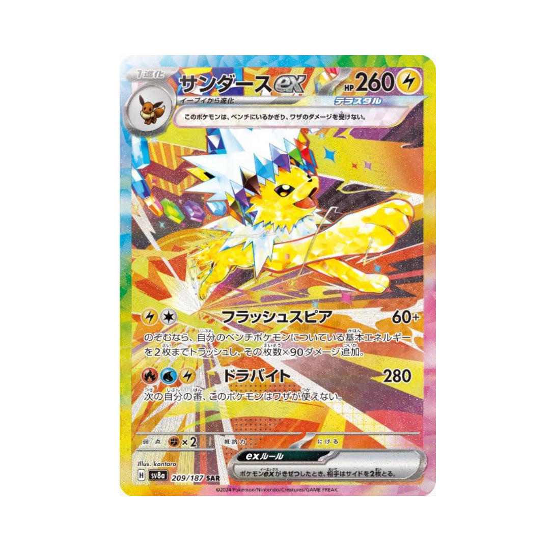 Pokemon Card Jolteon ex SAR 209/187 sv8a Terastal Festival ex Japanese