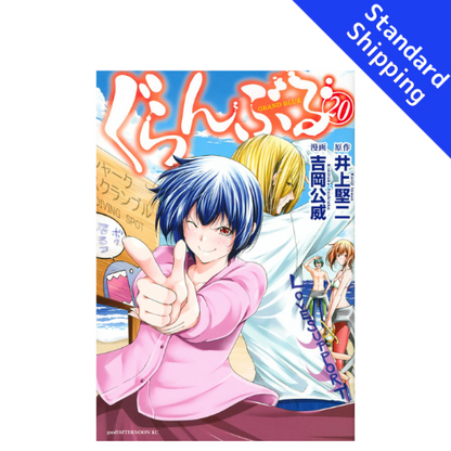 Grand Blue Dreaming vol.1 - New comic Select Manga Japanese Book Japan