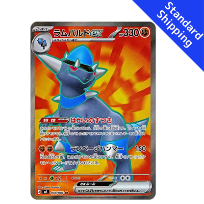 Pokemon Card Mega Rampardos ex SR 098/081 M5 Abyss Eye Japanese