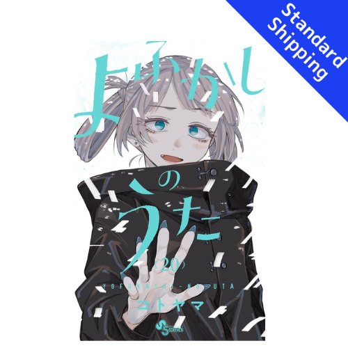 Call of the Night vol.1 - New comic Select Manga Japanese Book Japan