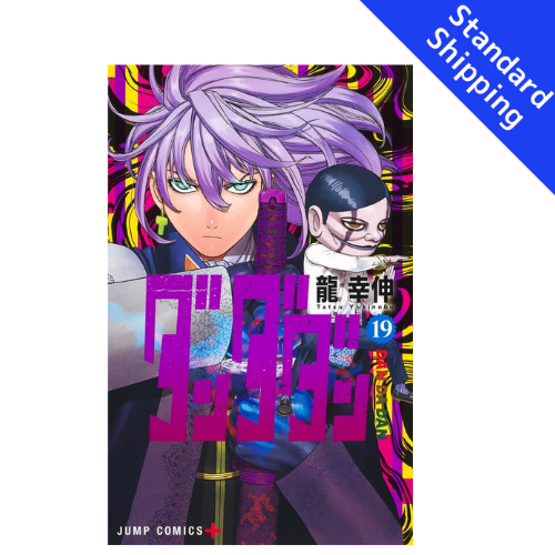 DAN DA DAN vol.1 - New comic Select Manga Jump Japanese Book Japan