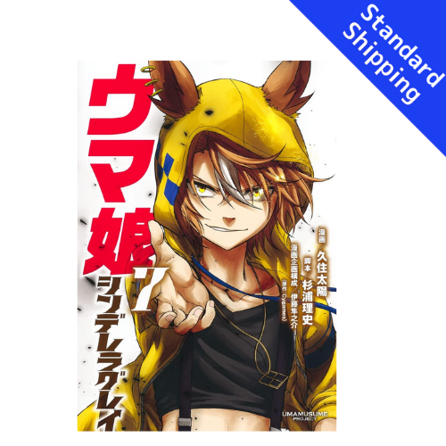 Umamusume Cinderella Gray vol.1 - New comic Select Manga Japanese Book Japan