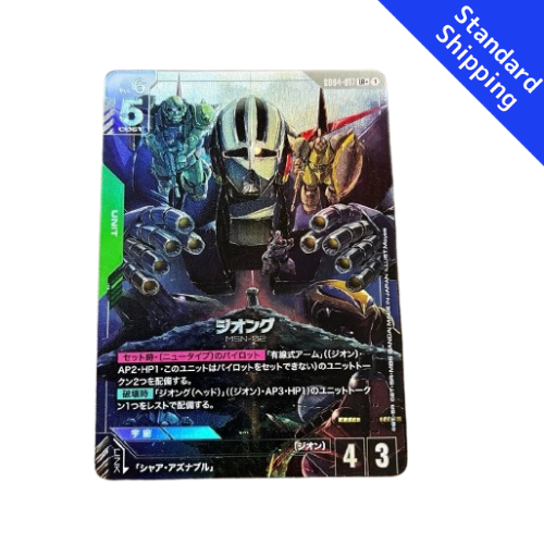 Gundam card Zeong Phantom Aria GD04 parallel