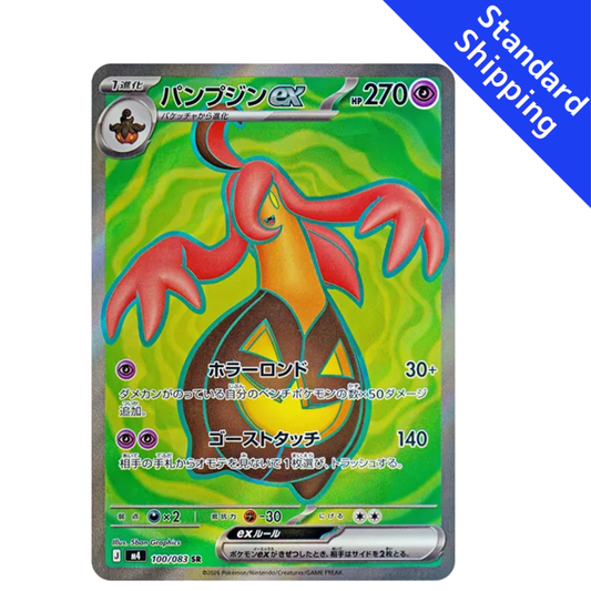 Pokemon Card Gourgeist ex SR 100/083 M4 Ninja Spinner Japanese