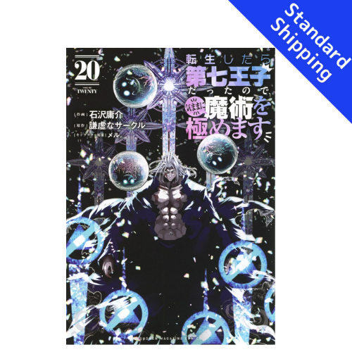 7TH PRINCE vol.1 - New comic Select Manga Japanese Book Japan