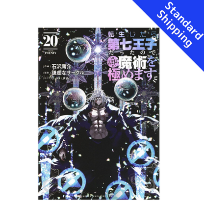 7TH PRINCE vol.1 - New comic Select Manga Japanese Book Japan