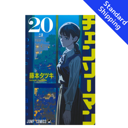 Chainsaw Man vol.1 - New comic Select Manga Jump Japanese Book Japan