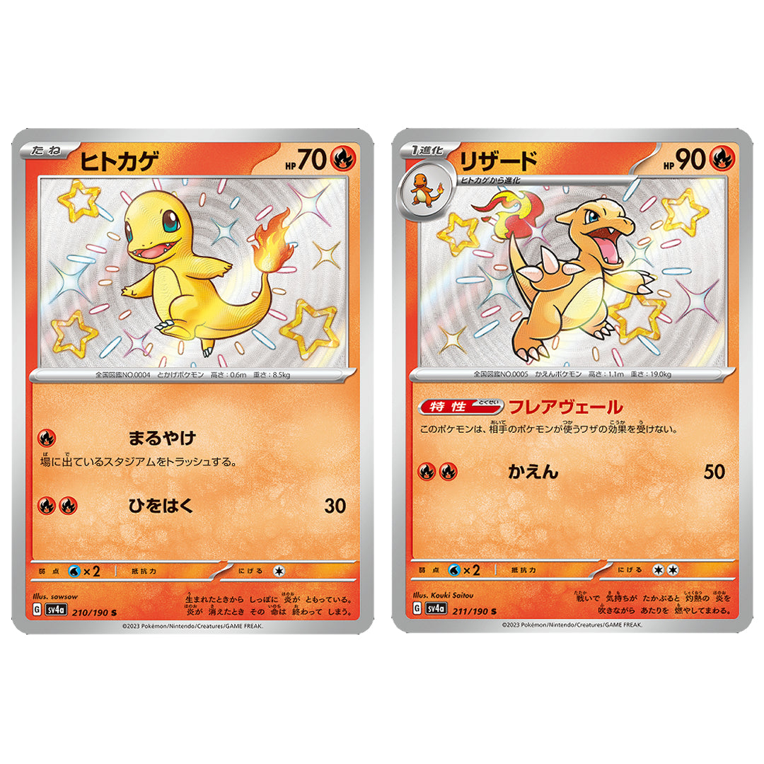 Pokemon Card Charmander Charmeleon S 210 211/190 sv4a Shiny Treasure ex Japanese