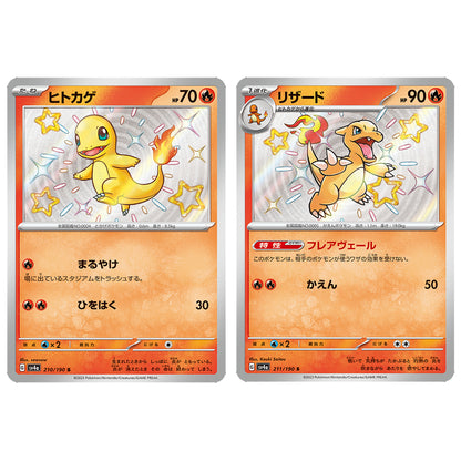 Pokemon Card Charmander Charmeleon S 210 211/190 sv4a Shiny Treasure ex Japanese