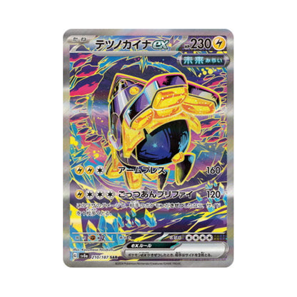 Pokemon Card Iron Hands ex SAR 210/187 sv8a Terastal Festival ex Japanese