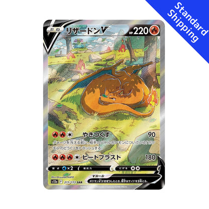 Tarjeta Pokemon Charizard V SAR 211/172 s12a VSTAR Universe Japonés