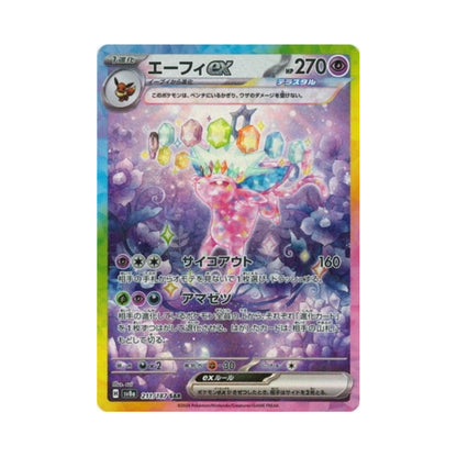 Pokemon Card Espeon ex SAR 211/187 sv8a Terastal Festival ex Japanese