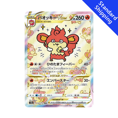 Carta Pokémon Simisear VSTAR SAR 214/172 s12a VSTAR Universe Japonês