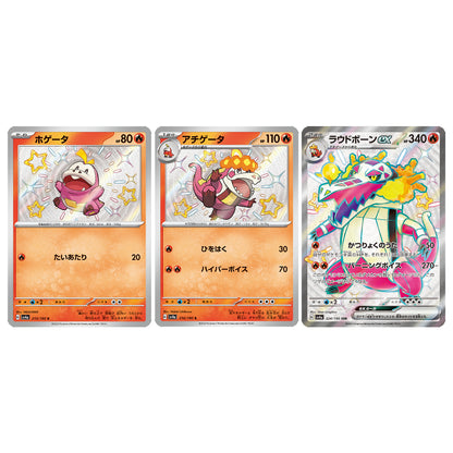 Tarjeta Pokemon Fuecoco Crocalor Skeledirge ex S SSR 215 216 324/190 sv4a Shiny Treasure ex japonés