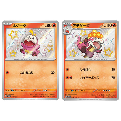Pokemon Card Fuecoco Crocalor S 215 216/190 sv4a Shiny Treasure ex Japanese