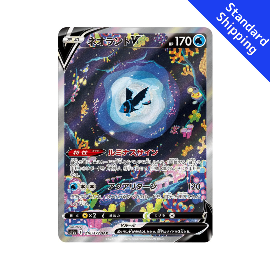 Pokemon Card Lumineon V SAR 216/172 s12a VSTAR Universe Japanese
