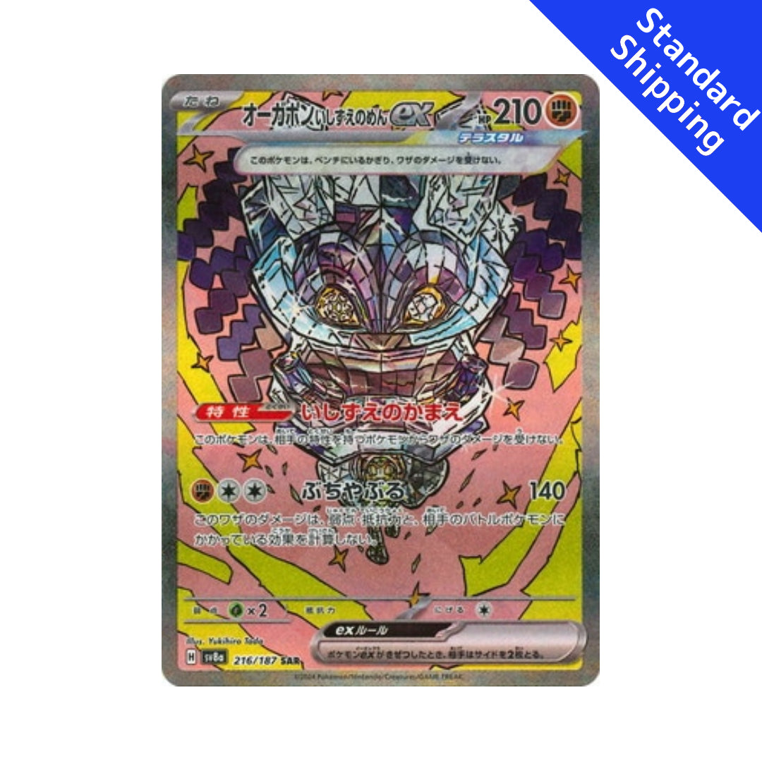 Pokemon Card Cornerstone Mask Ogerpon ex SAR 216/187 sv8a Terastal Festival ex Japanese