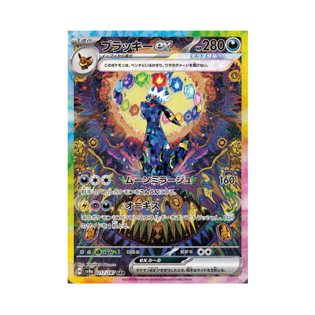 Pokemon Card Umbreon ex SAR 217/187 sv8a Terastal Festival ex Japanese