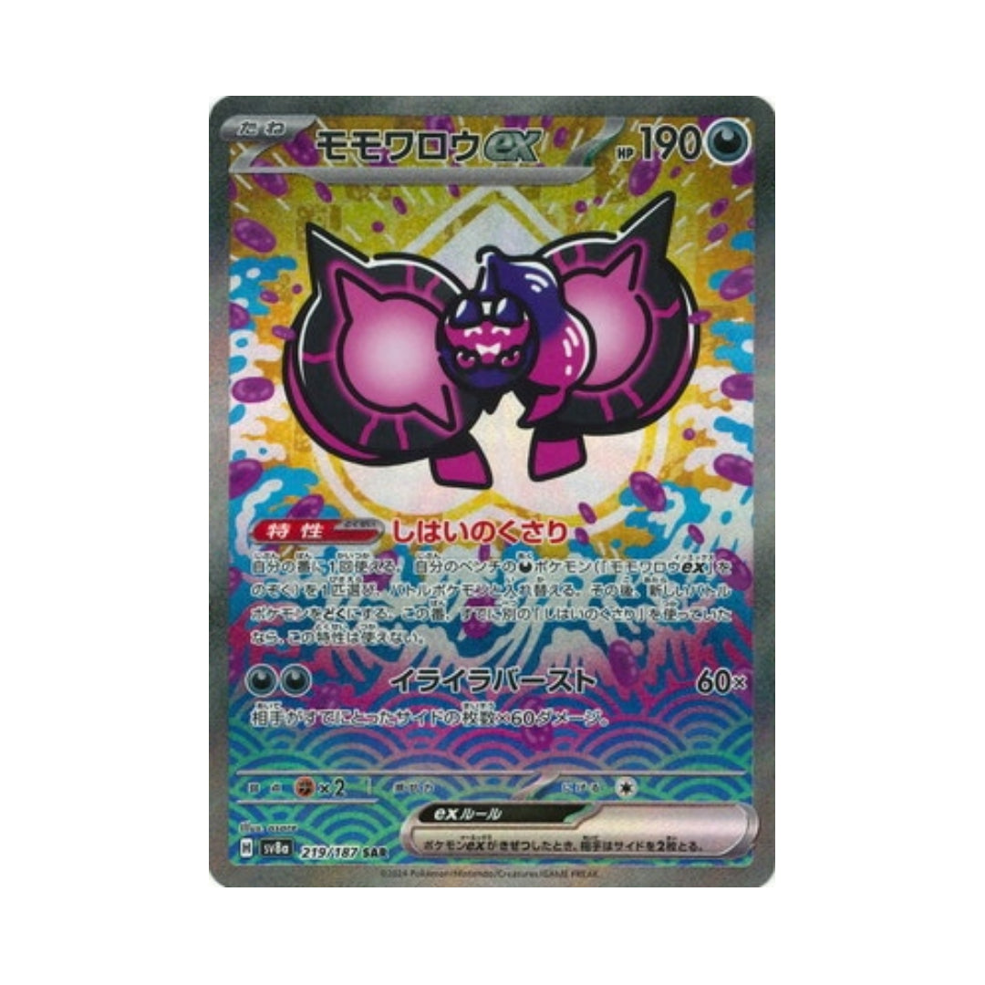 Pokemon Card Pecharunt ex SAR 219/187 sv8a Terastal Festival ex Japanese